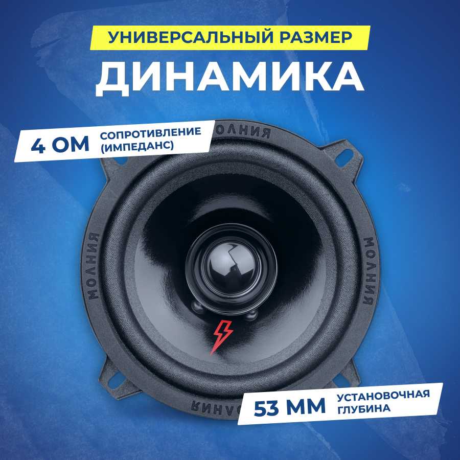 Автомобильная акустика Урал Молния АС-МЛ130 (13 см) фотография 2