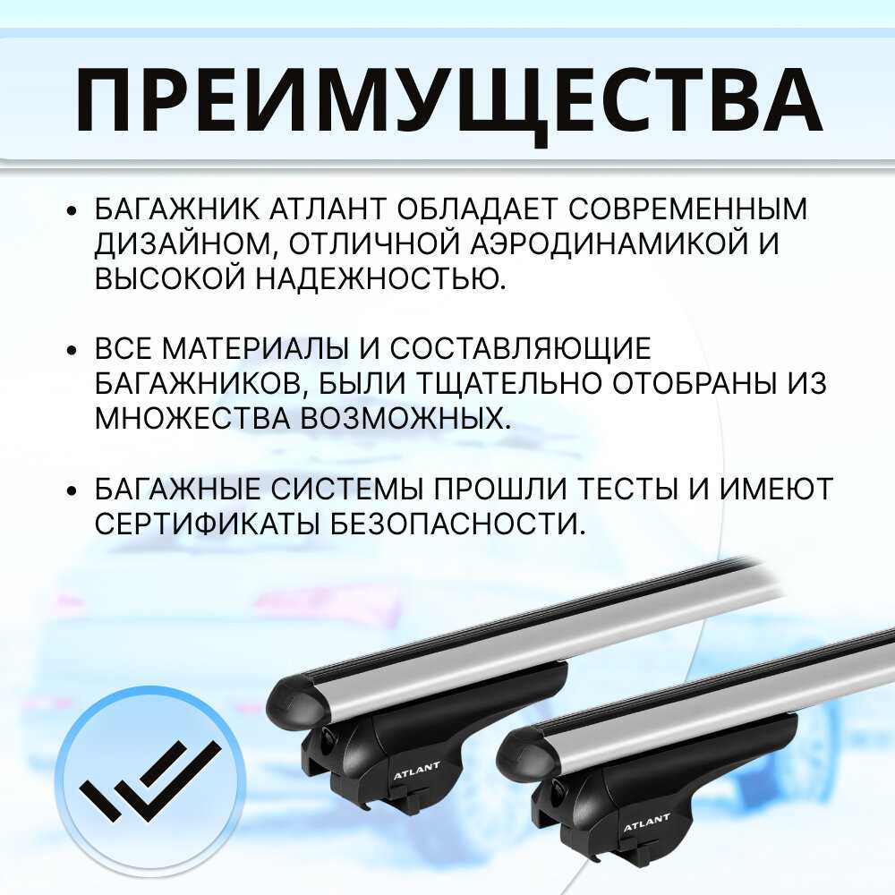 Багажник на крышу Атлант Багажник на крышу (Аэро) фотография 9
