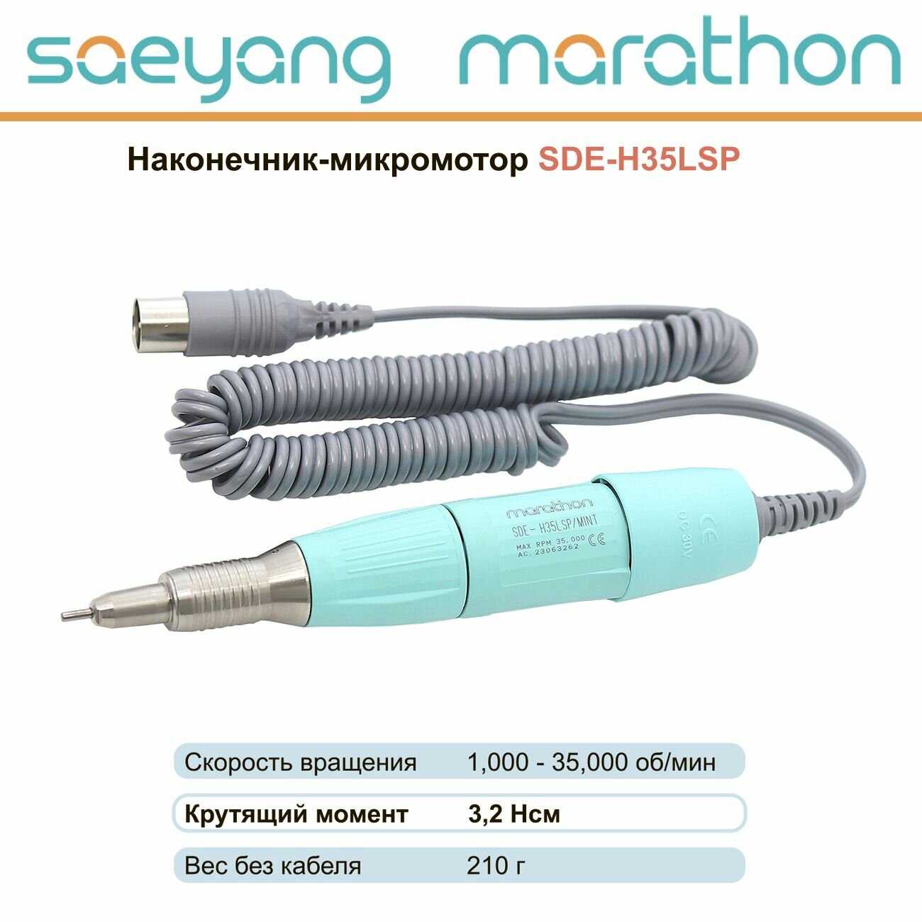 Наконечник-микромотор SMT SDE-H35LSP (35000 об/мин, крут. момент 3,2 Ncm) фотография 10