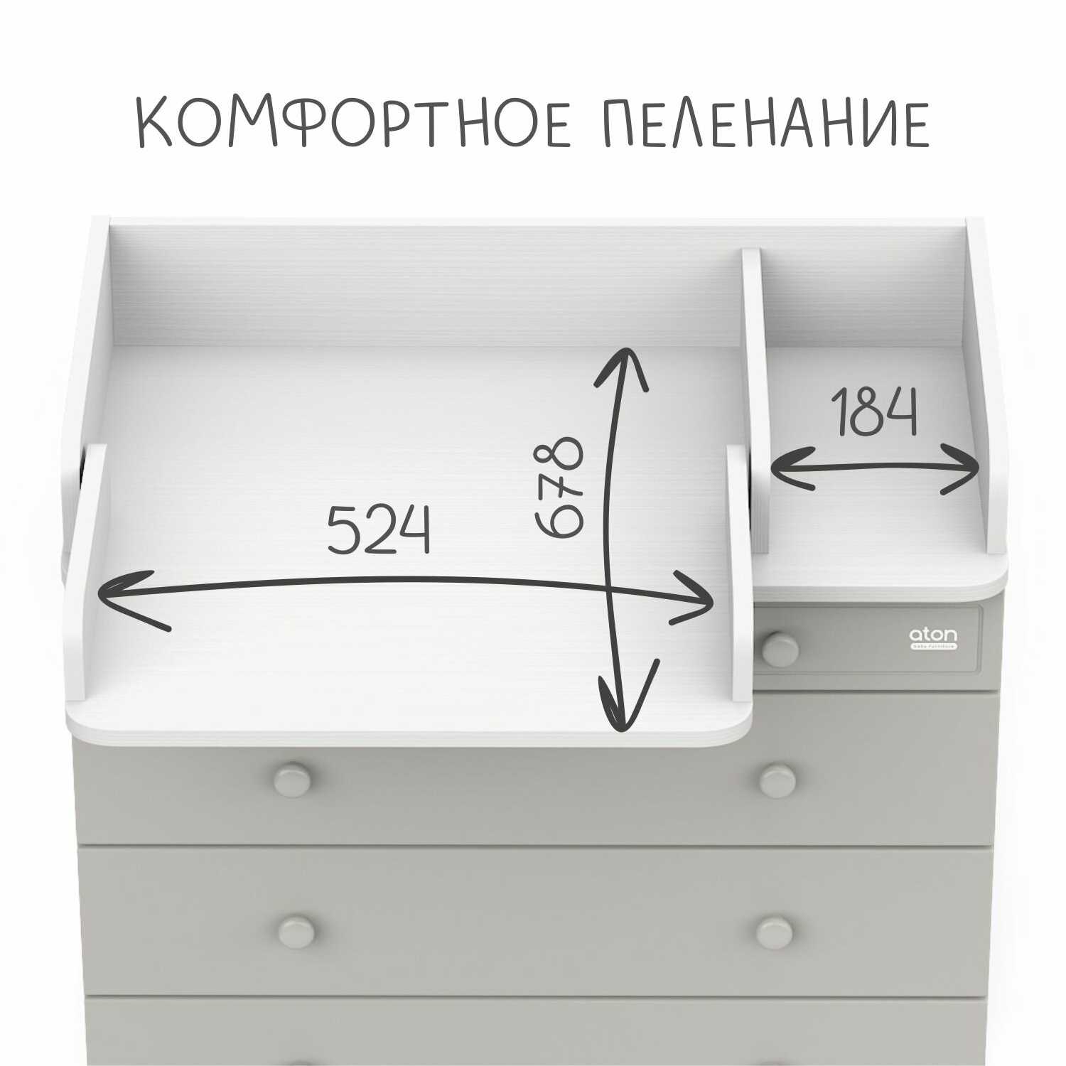 Комод пеленальный Сириус-2 Elio фотография 20