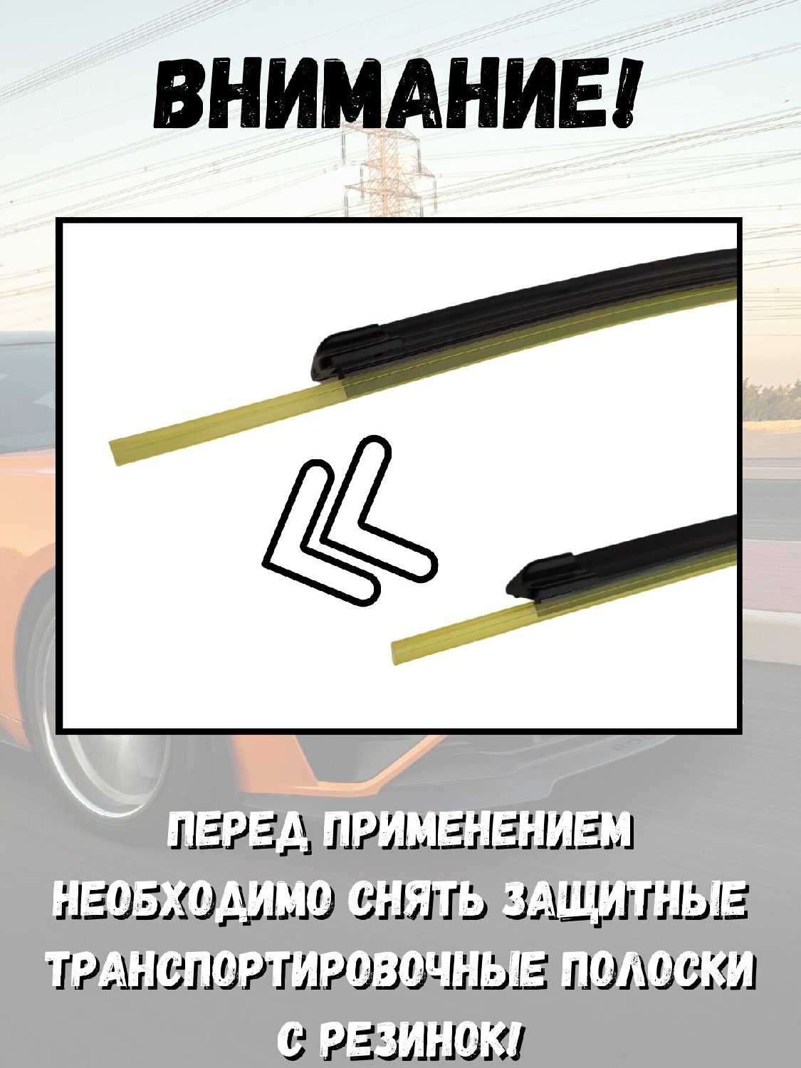 Щетки стеклоочистителя Volkswagen Taos (силиконовые) фотография 3