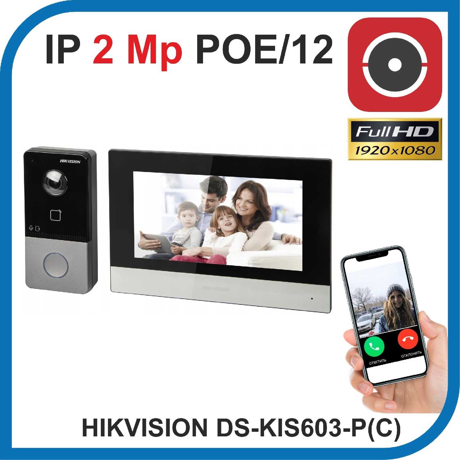 Wi-fi домофон Hikvision DS-KIS603-P (C) фотография 4