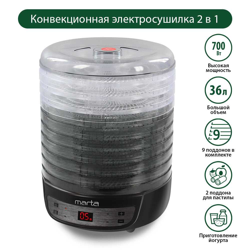 Сушилка MARTA MFD-8209PS (11 поддонов) фотография 9