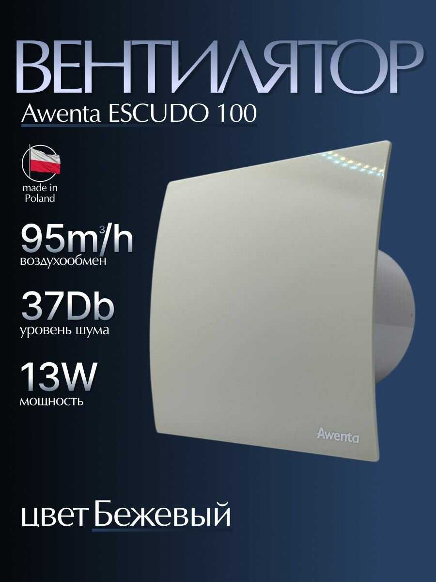 Вентилятор вытяжной Awenta RM WEB 100 ESCUDO фотография 31