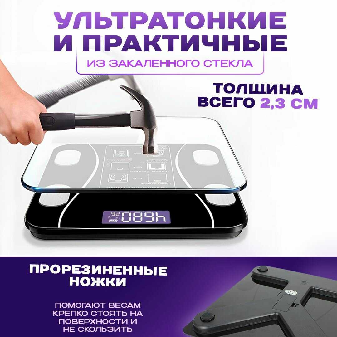 Умные весы напольные электронные фотография 6