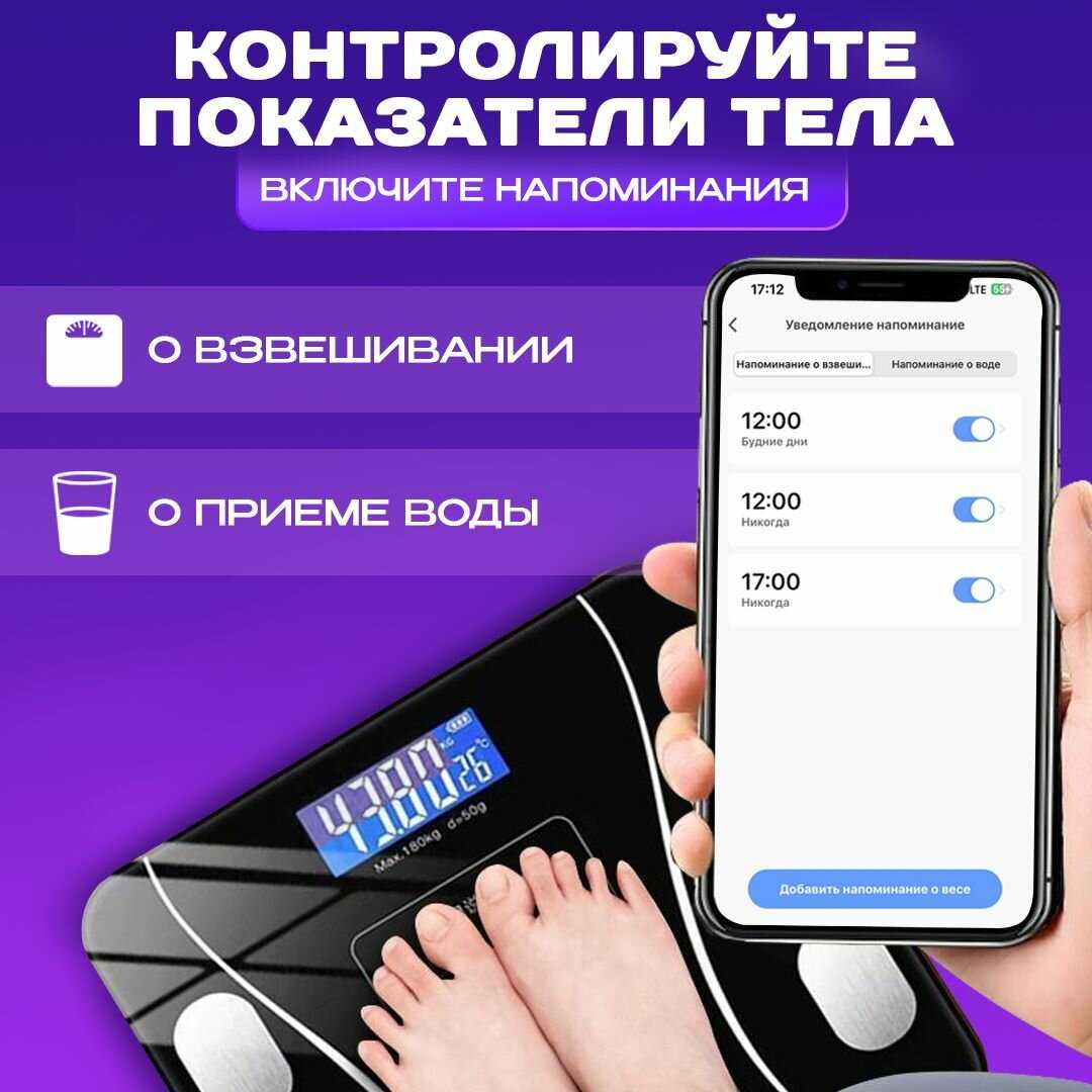Умные весы напольные электронные фотография 7