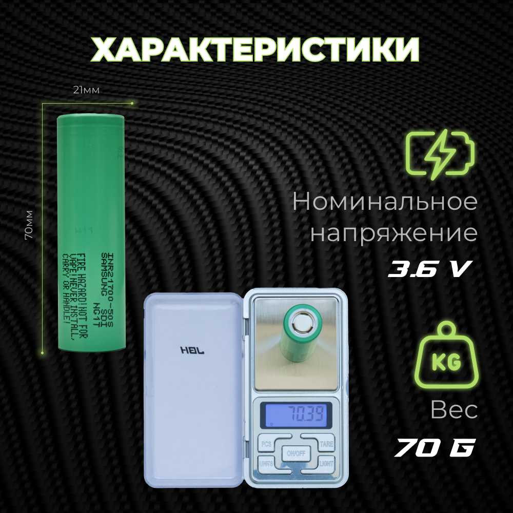 Samsung INR 21700 50S фотография 1