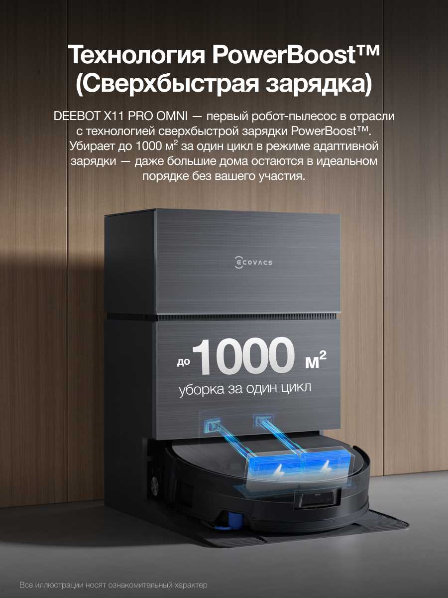 Робот-пылесос Ecovacs Deebot X11 Pro Omni фотография 4