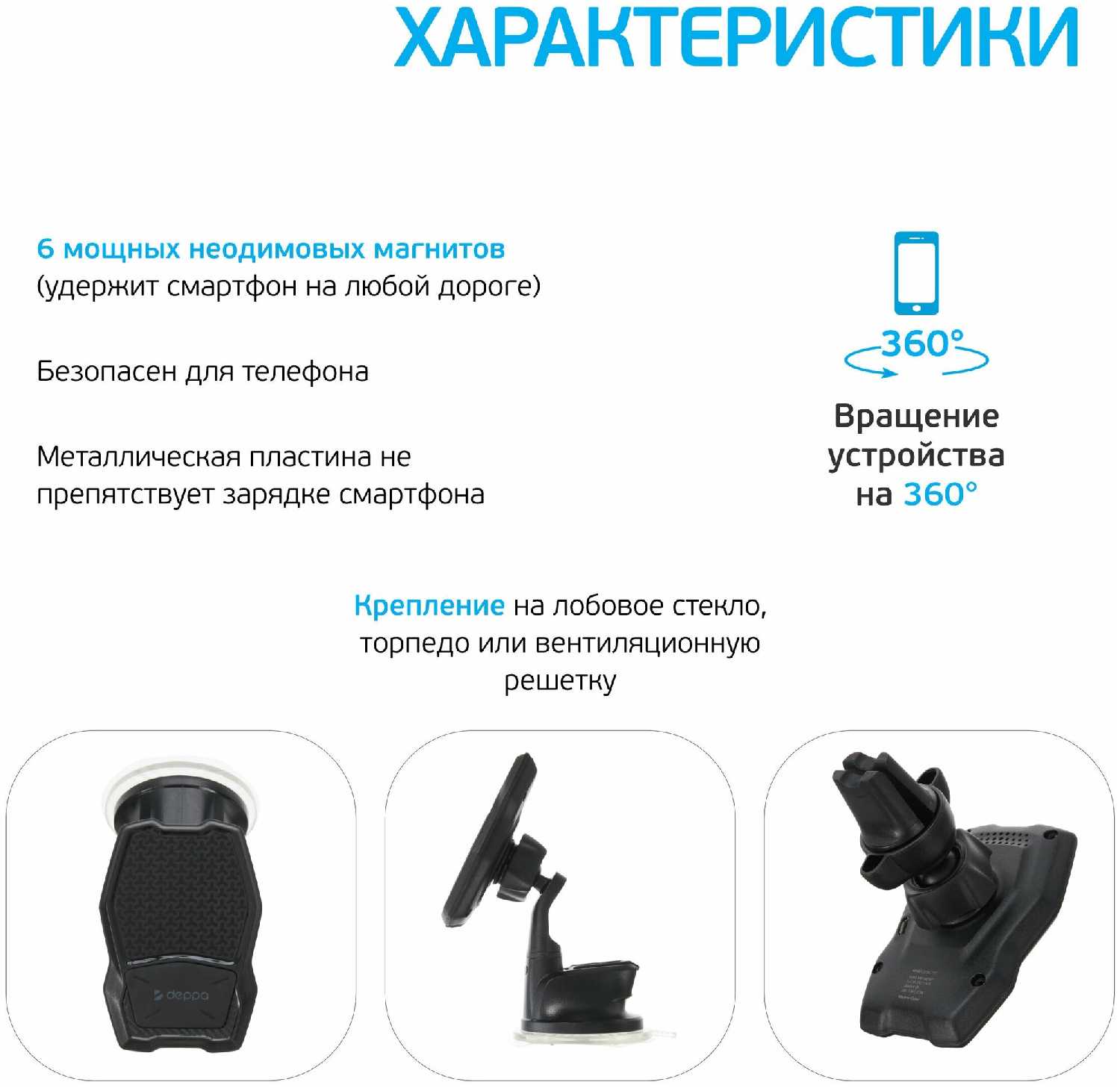 Магнитный держатель Deppa Mage Qi фотография 1