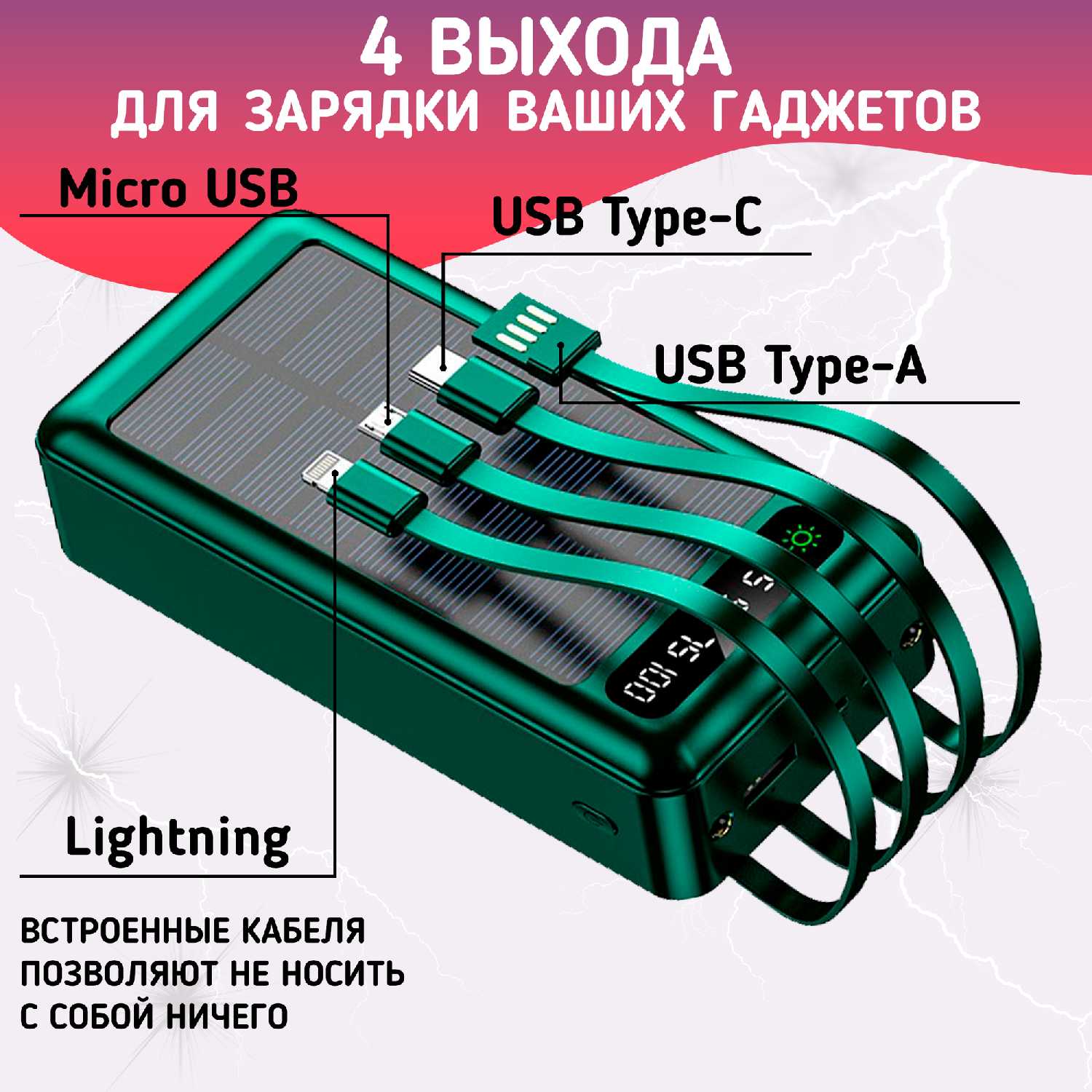 Повербанк Power Bank 50000mAh (на солнечной батарее) фотография 1
