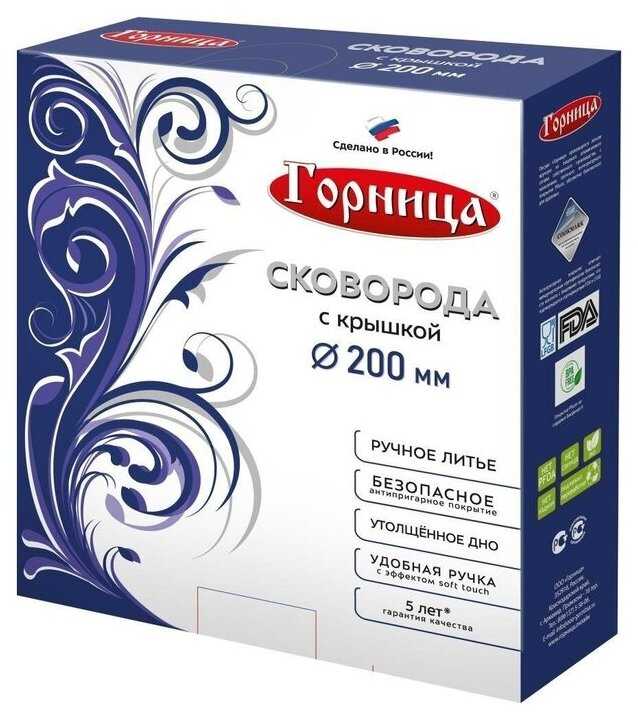 Сковорода ф200 h51