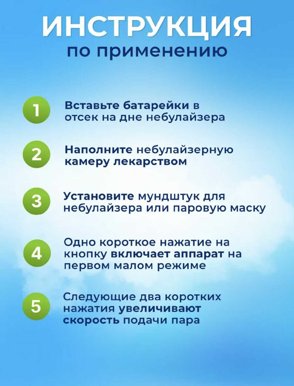 Ингалятор небулайзер портативный с 3-я насадками фотография 10