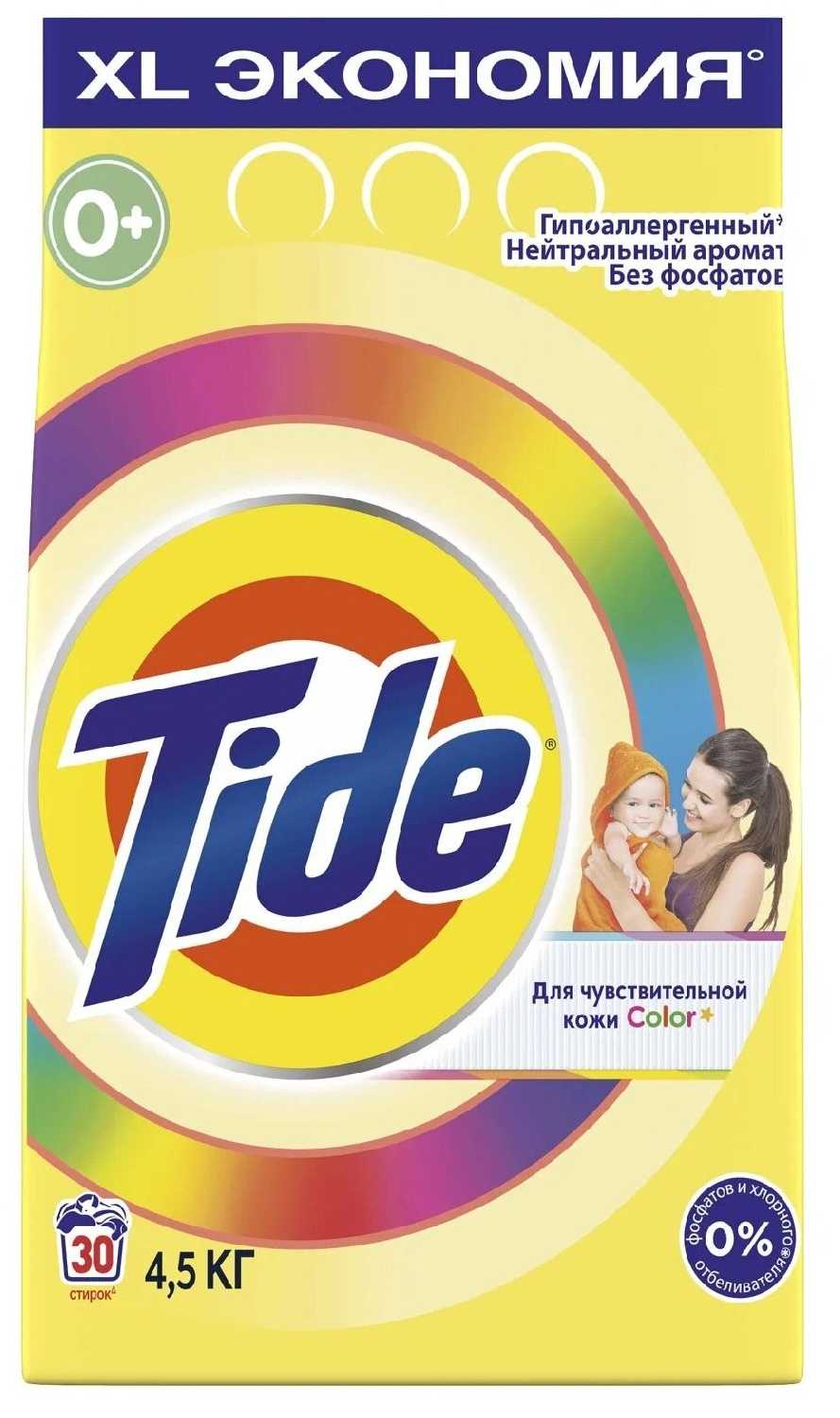 Tide для чувствительной кожи фотография 2