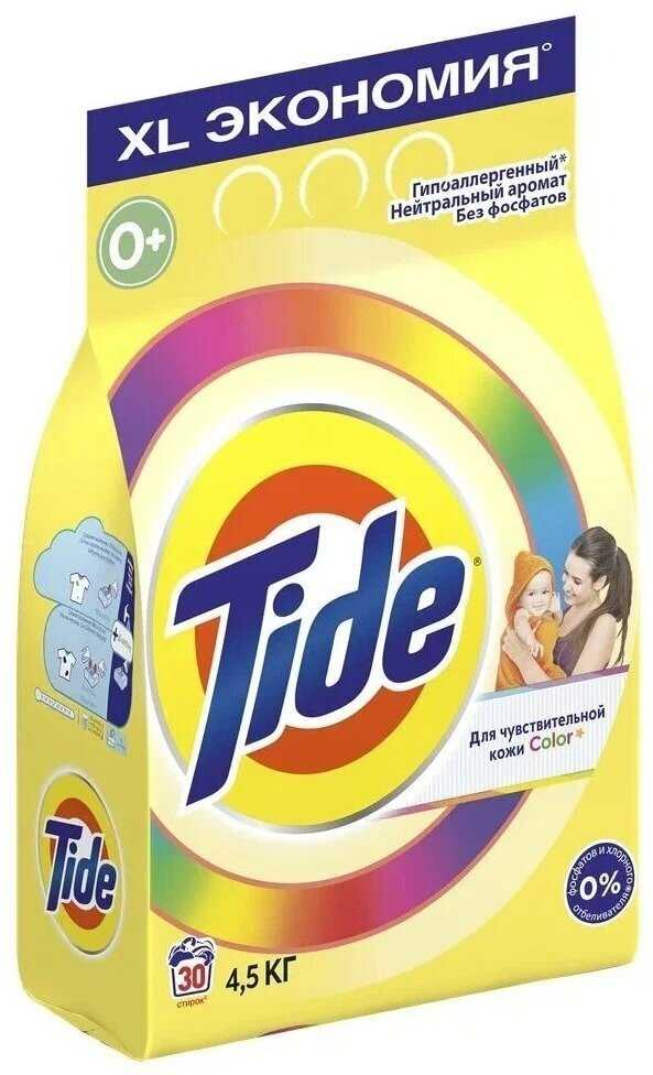 Tide для чувствительной кожи фотография 3