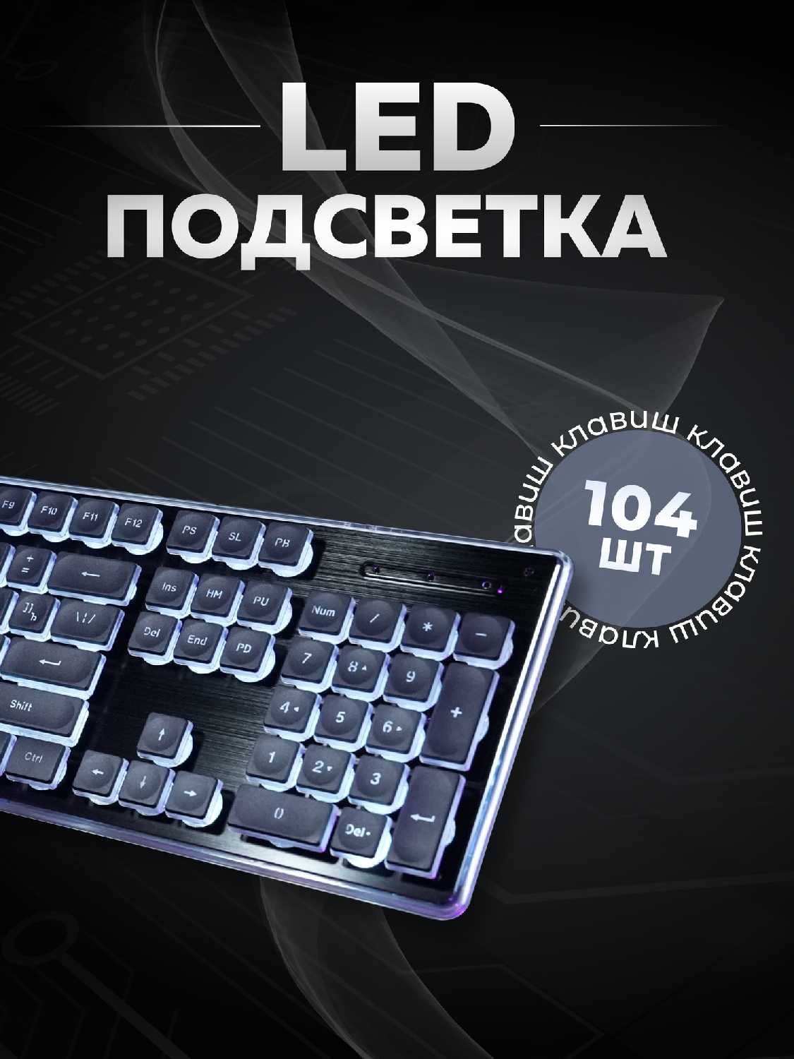 Игровая клавиатура Yinren Игровая водонепроницаемая клавиатура Yinren фотография 3