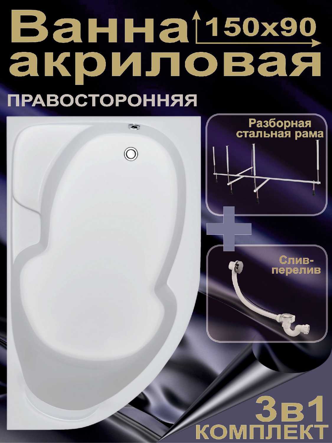 Ванна акриловая DIVA BS1590DIV1RK4 фотография 30