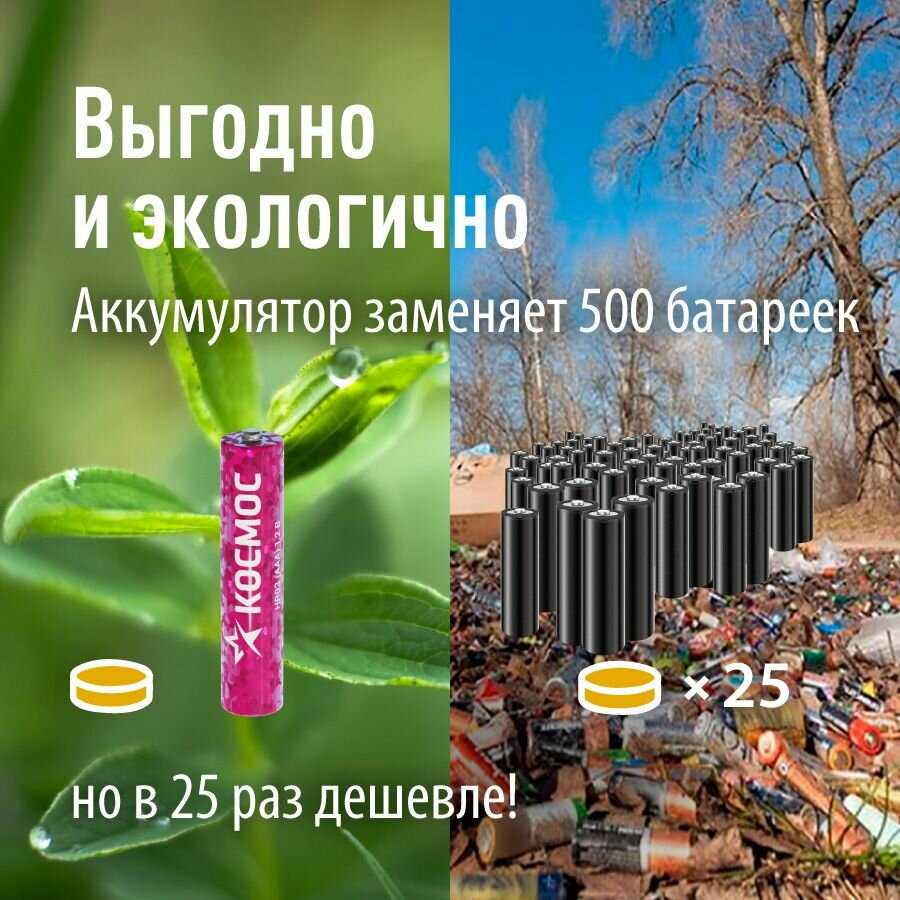 Аккумуляторные батарейки АА Космос 2800 mAh (12 шт.) фотография 21