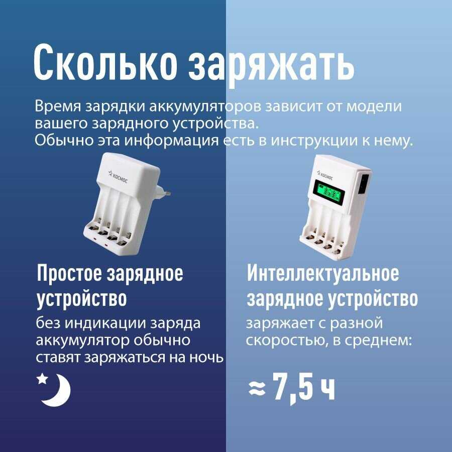 Аккумуляторные батарейки АА Космос 2800 mAh (12 шт.) фотография 22
