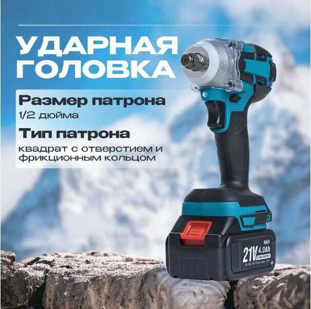 Шуруповерт аккумуляторный Шуруповерт ударный (21В) фотография 6