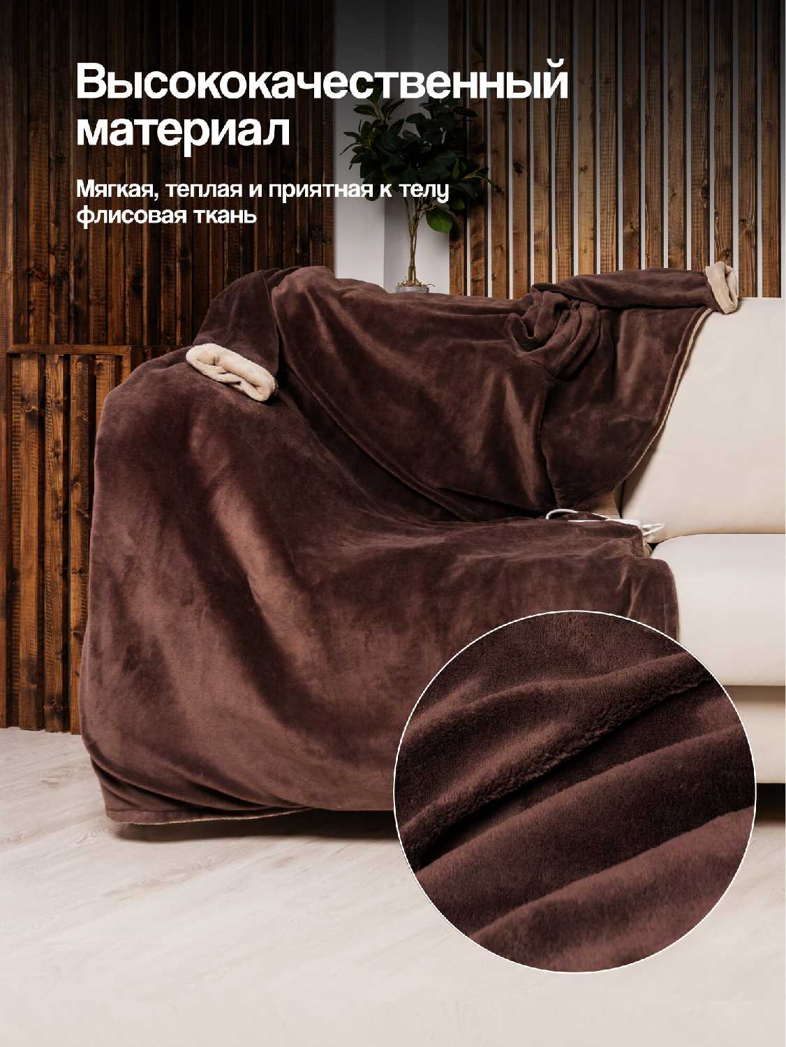 Электроплед EcoSapiens COMFY (EcoSapiens) фотография 2