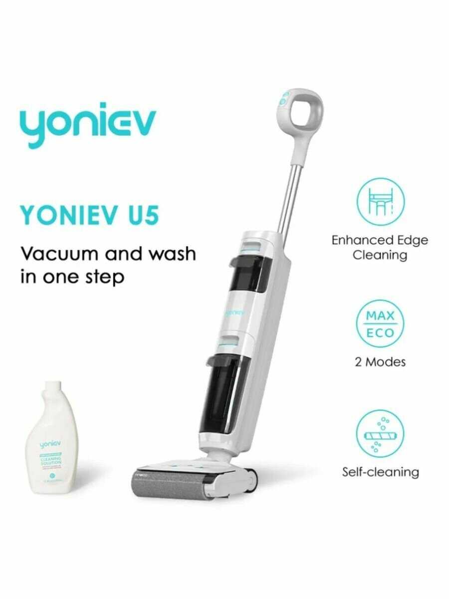 Моющий беспроводной вертикальный пылесос Yoniev Wet & Dry U5 фотография 1