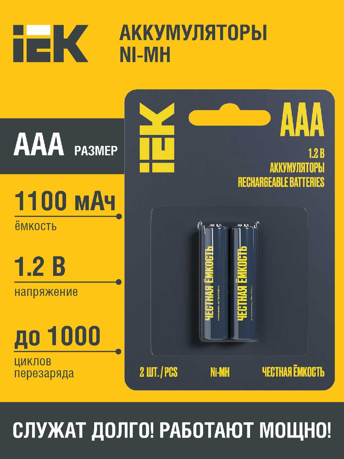 Батарейки GENERICA Alkaline LR03/AAA