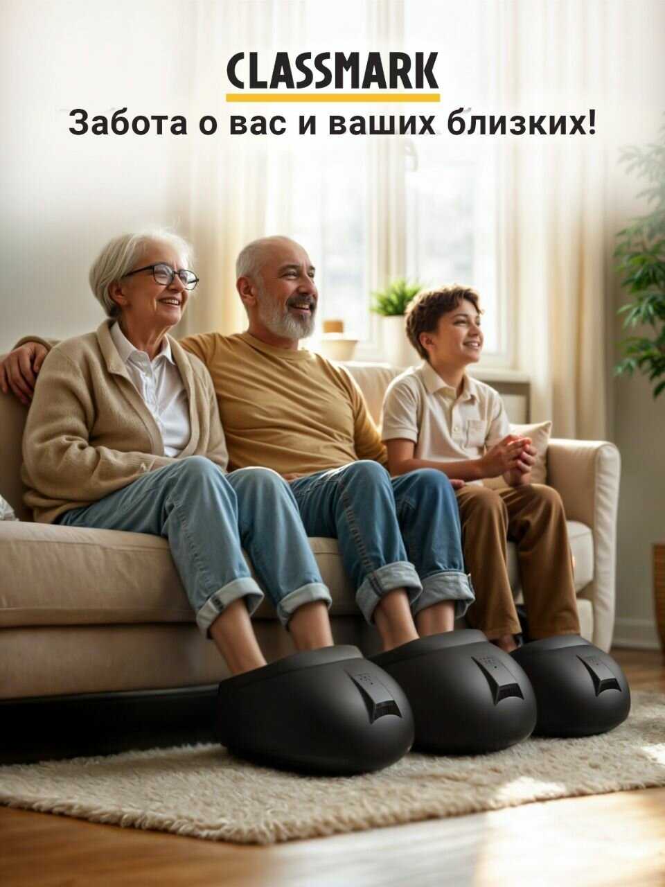 Массажер для ног Classmark электрический с подогревом фотография 21