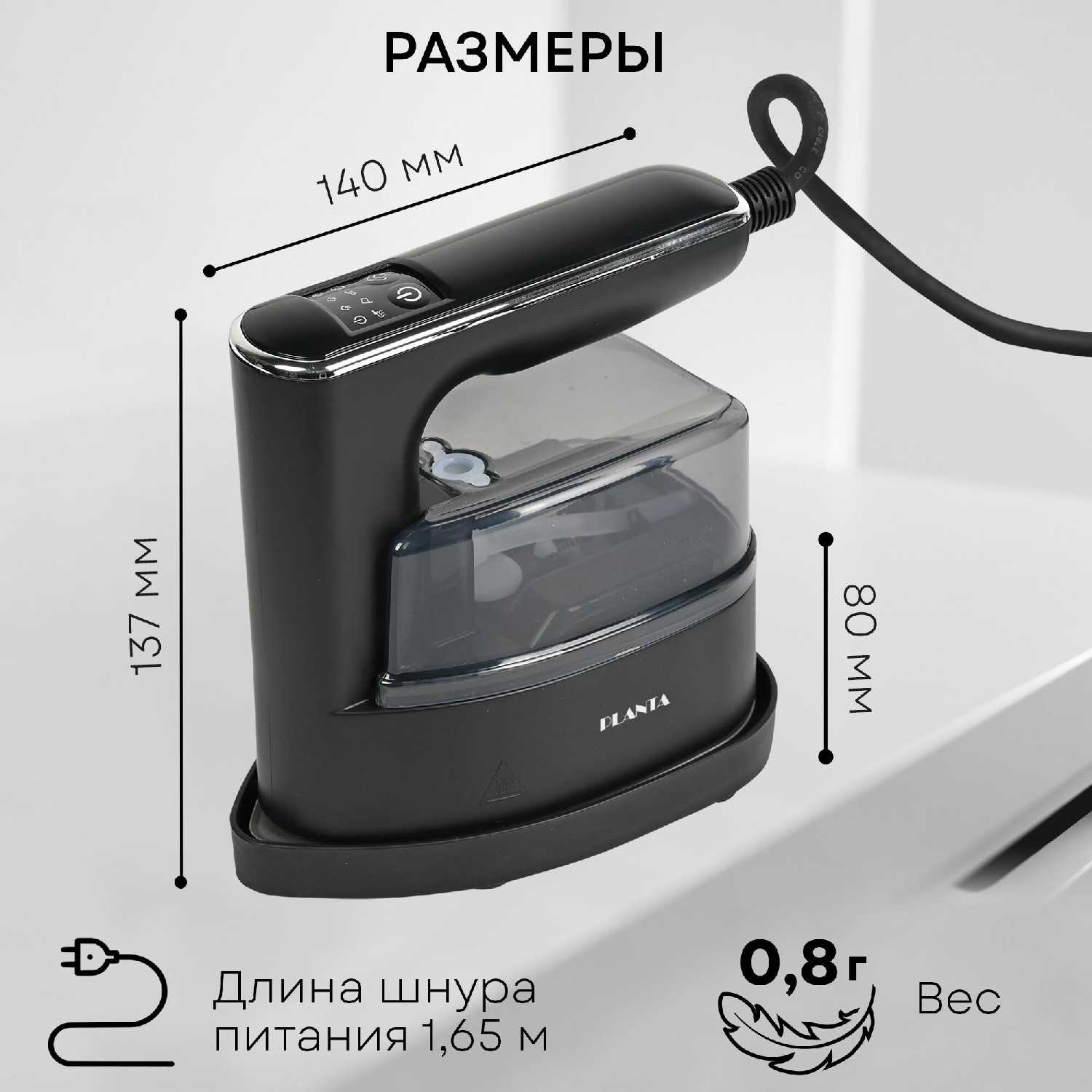 Отпариватель PLANTA PLS-H03 фотография 11