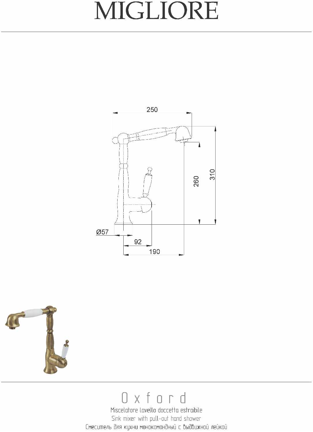 Смеситель для кухни Migliore CUCINA OXFORD бронза 18197 фотография 1