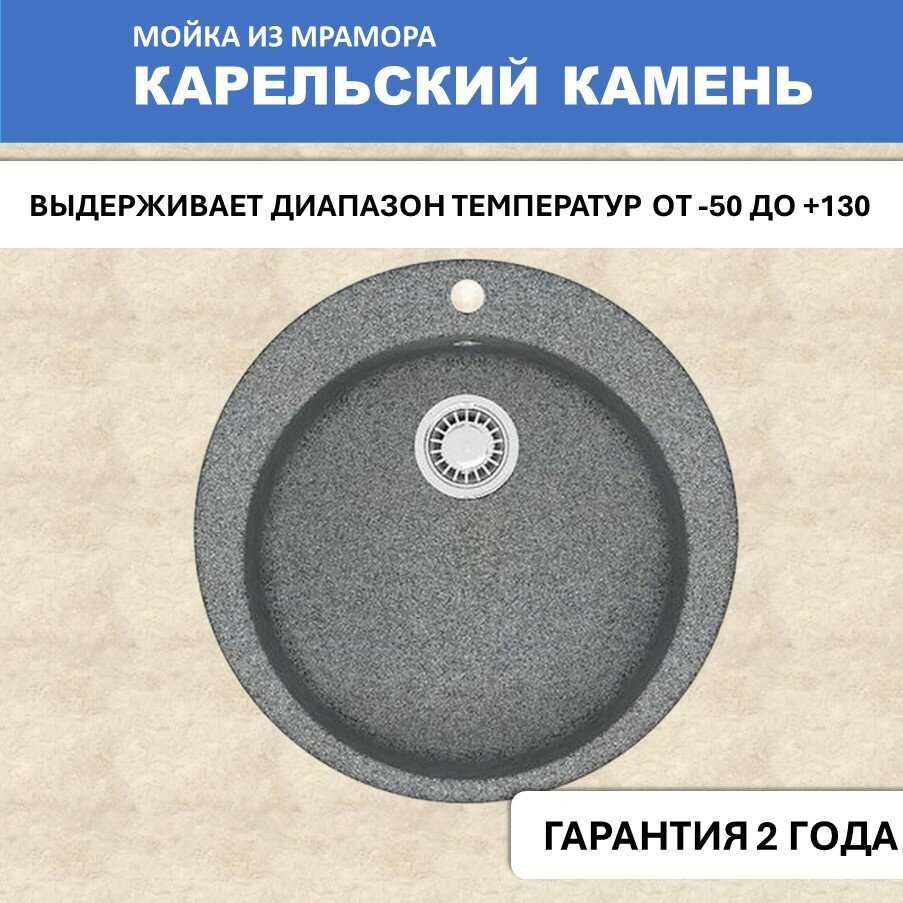 Кухонная мойка Карельский камень Модель 510 (D507) фотография 3