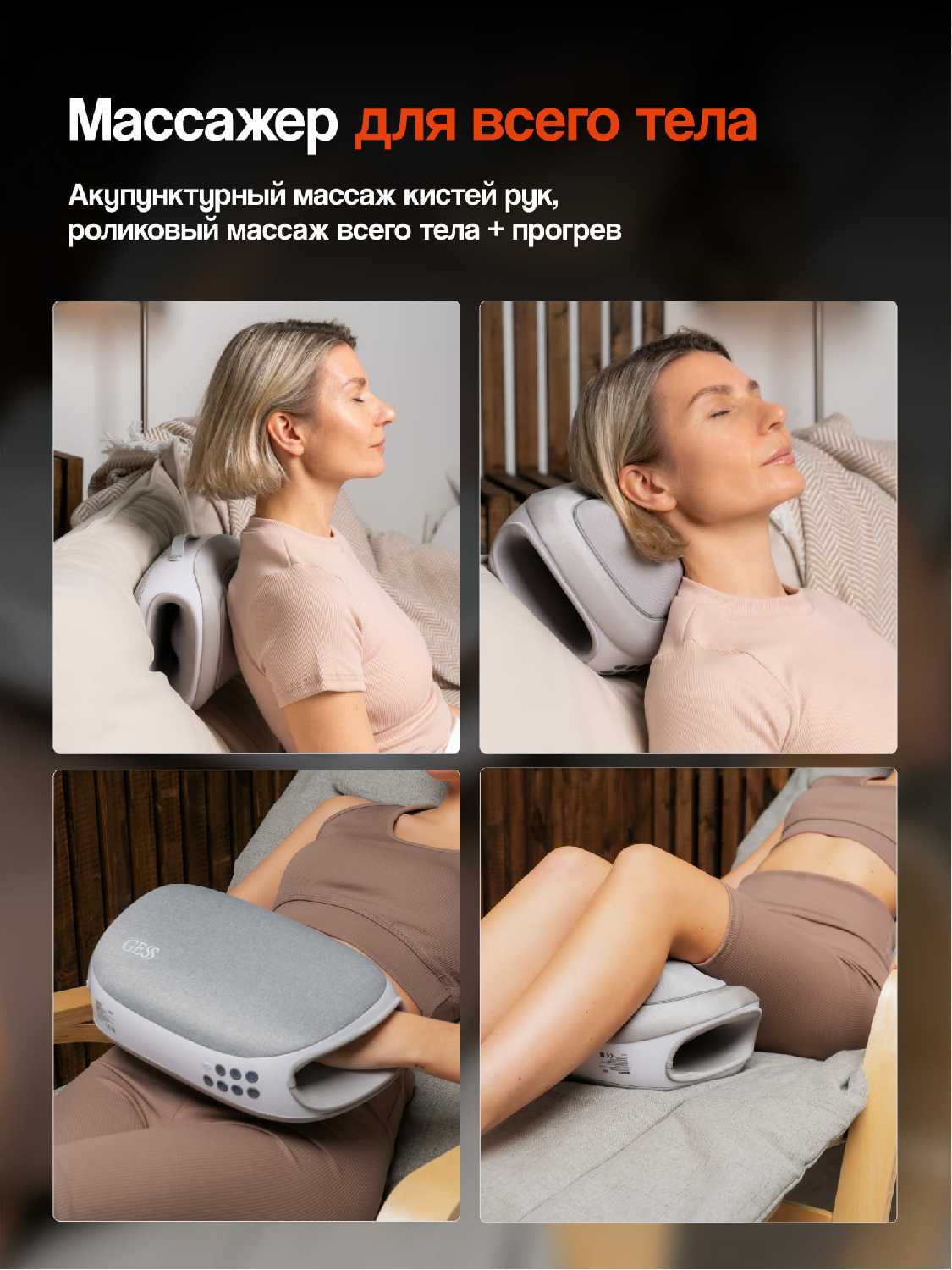 Массажер GESS SHATO Массажер для рук, живота и тела фотография 2