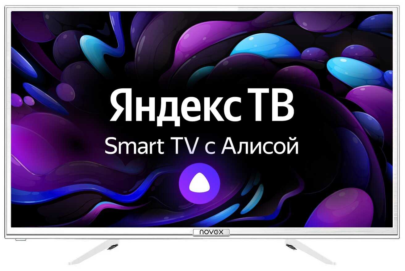 Телевизор Novex NWX-24H121WSY LED на платформе Яндекс.ТВ