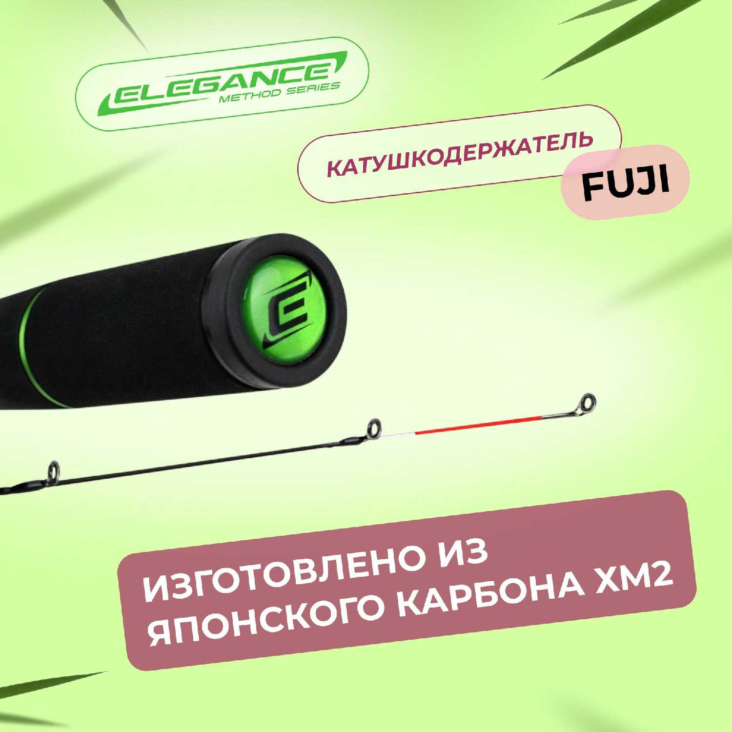 Удилище фидерное ELEGANCE METHOD Elegance Method Accela Feeder (3,30м) фотография 22