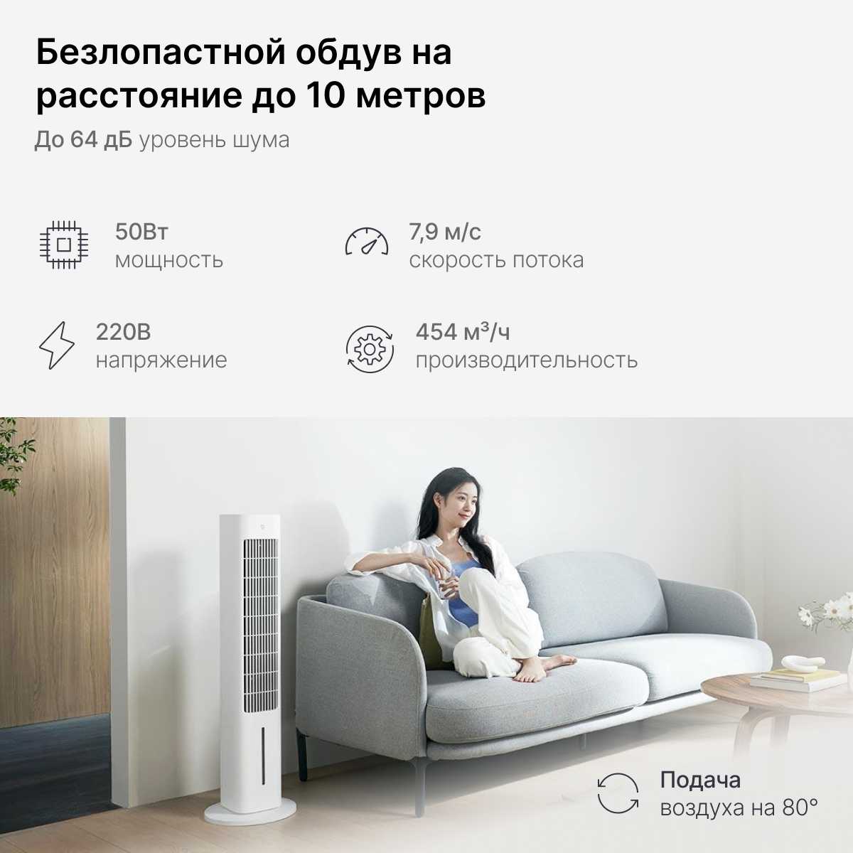 Колонный вентилятор MIJIA SMART EVAPORATIVE COOLING FAN фотография 4