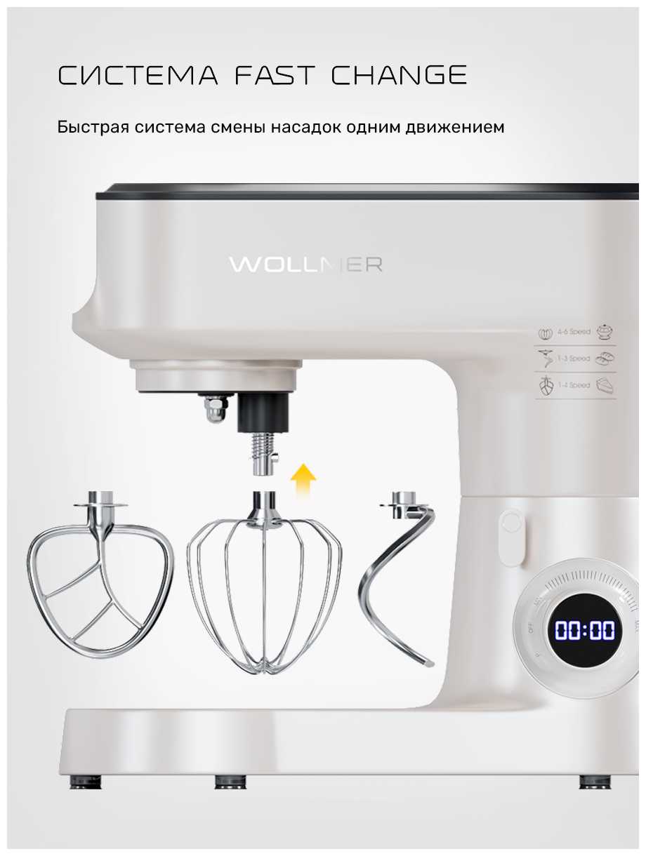 Кухонная машина Wollmer T1000, мощность 1300 Вт, металлическая чаша 6,5 л, 6 скоростей + импульсный режим фотография 9