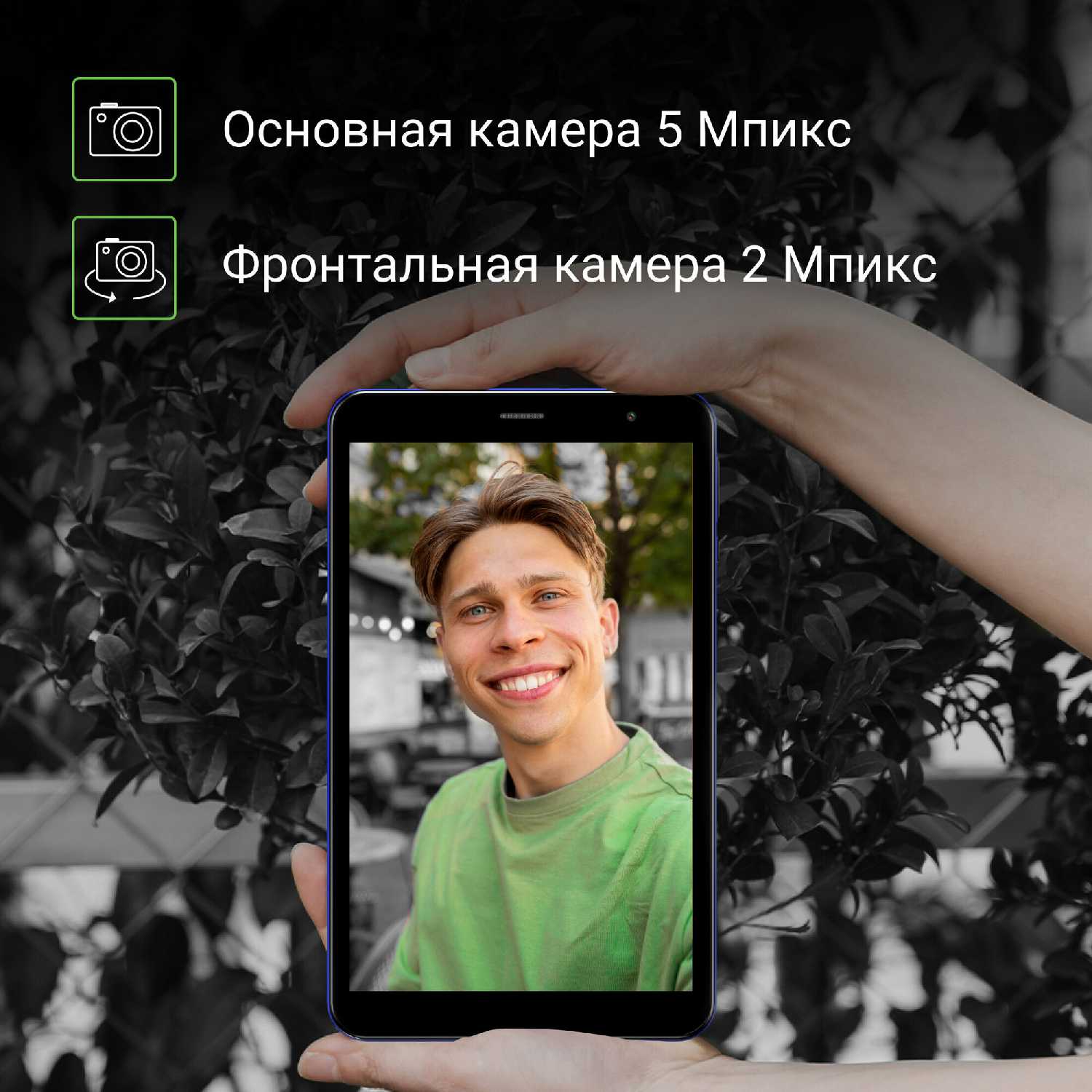 Планшет Digma Optima 8404D 4G 8