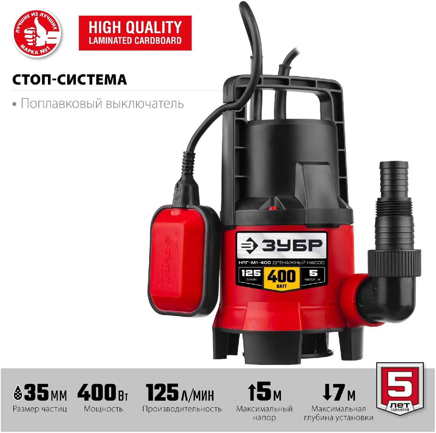 Дренажный насос ЗУБР НПГ-М1-400 фотография 7