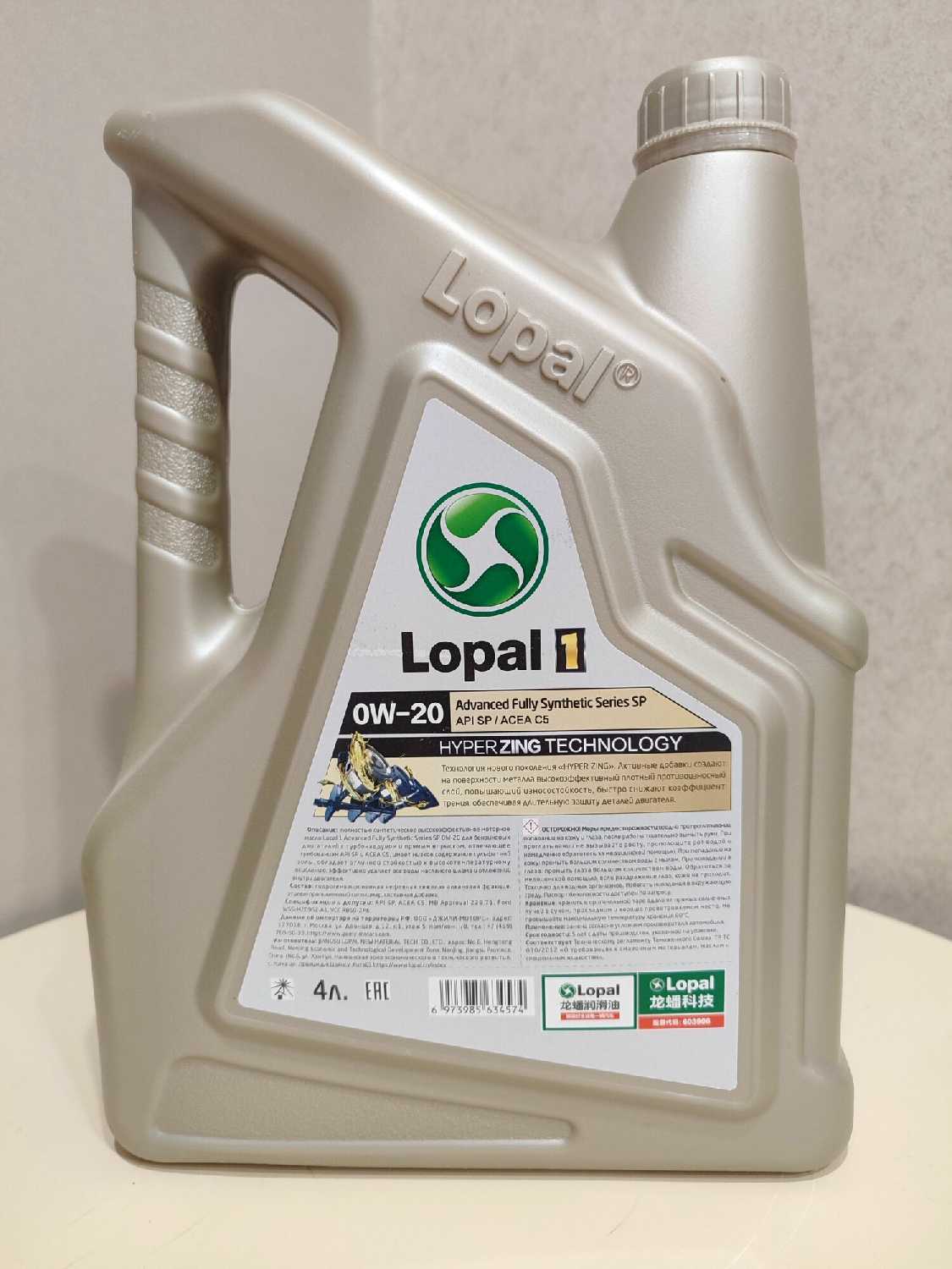 Масло моторное синтетическое Lopal 1 Advanced Fully Synthetic Series SP 0W20 (LP0W20AFS4L) фотография 6