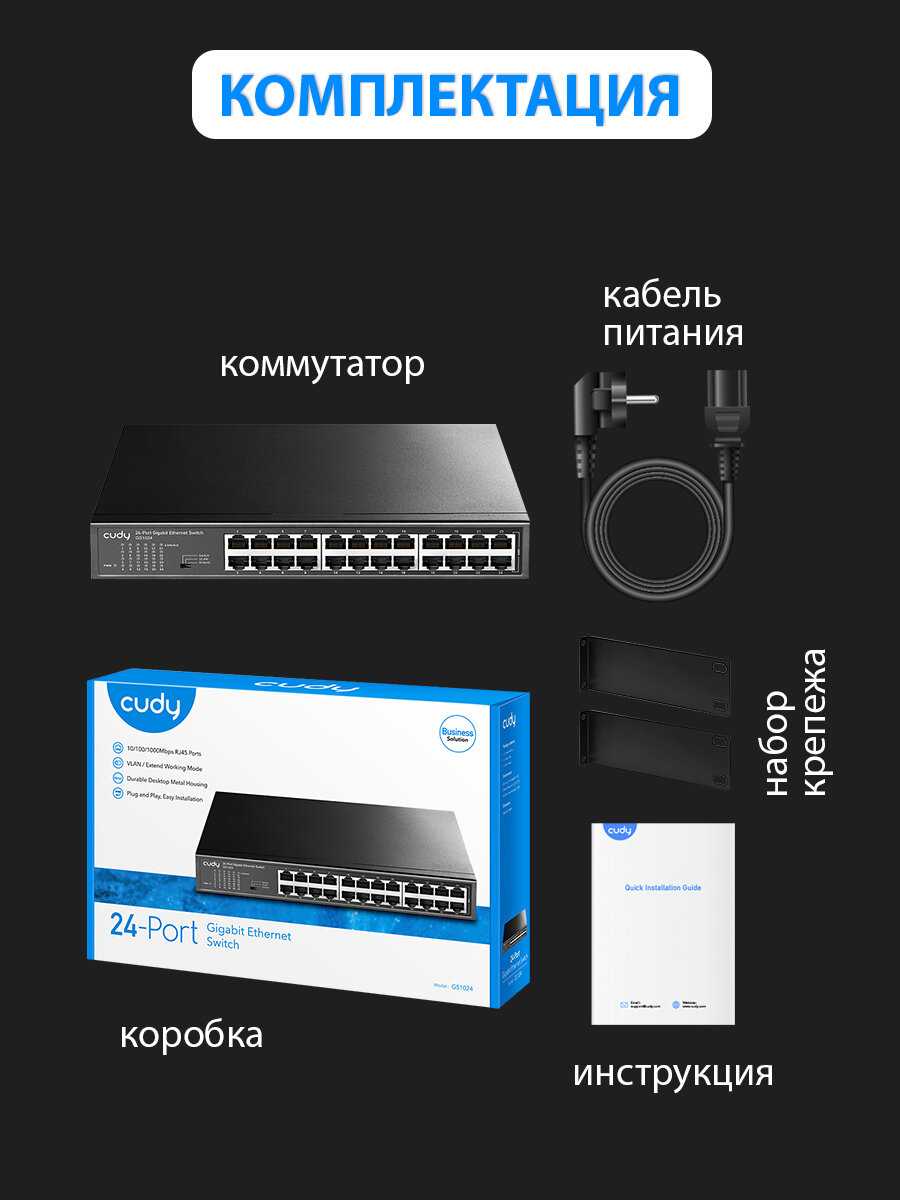 Сетевой коммутатор CUDY GS1024 фотография 7