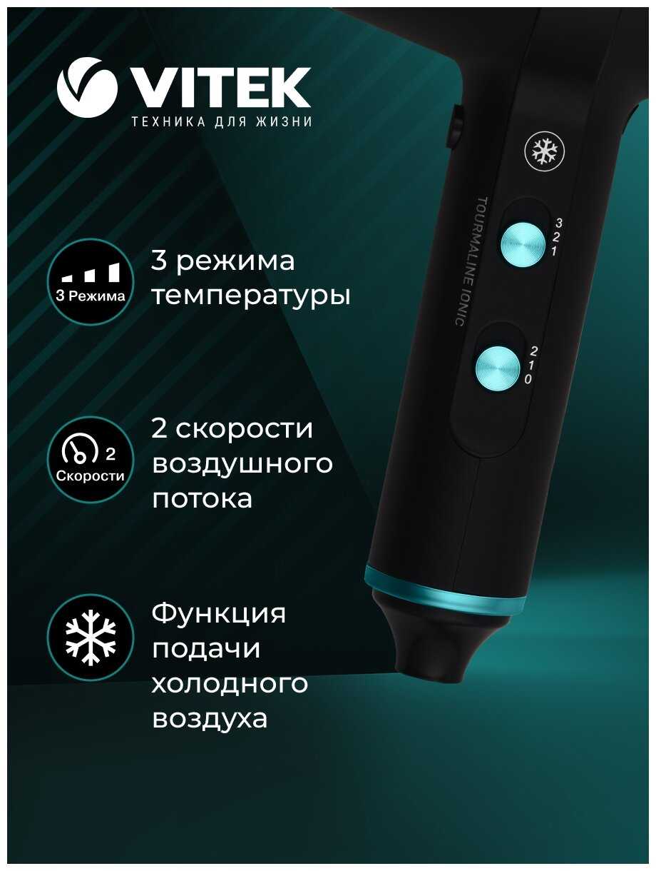 Фен VITEK VT-2378 фотография 1