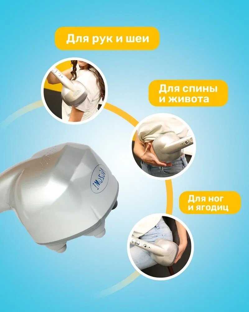 Массажер медицинский Nozomi MH-102 фотография 18