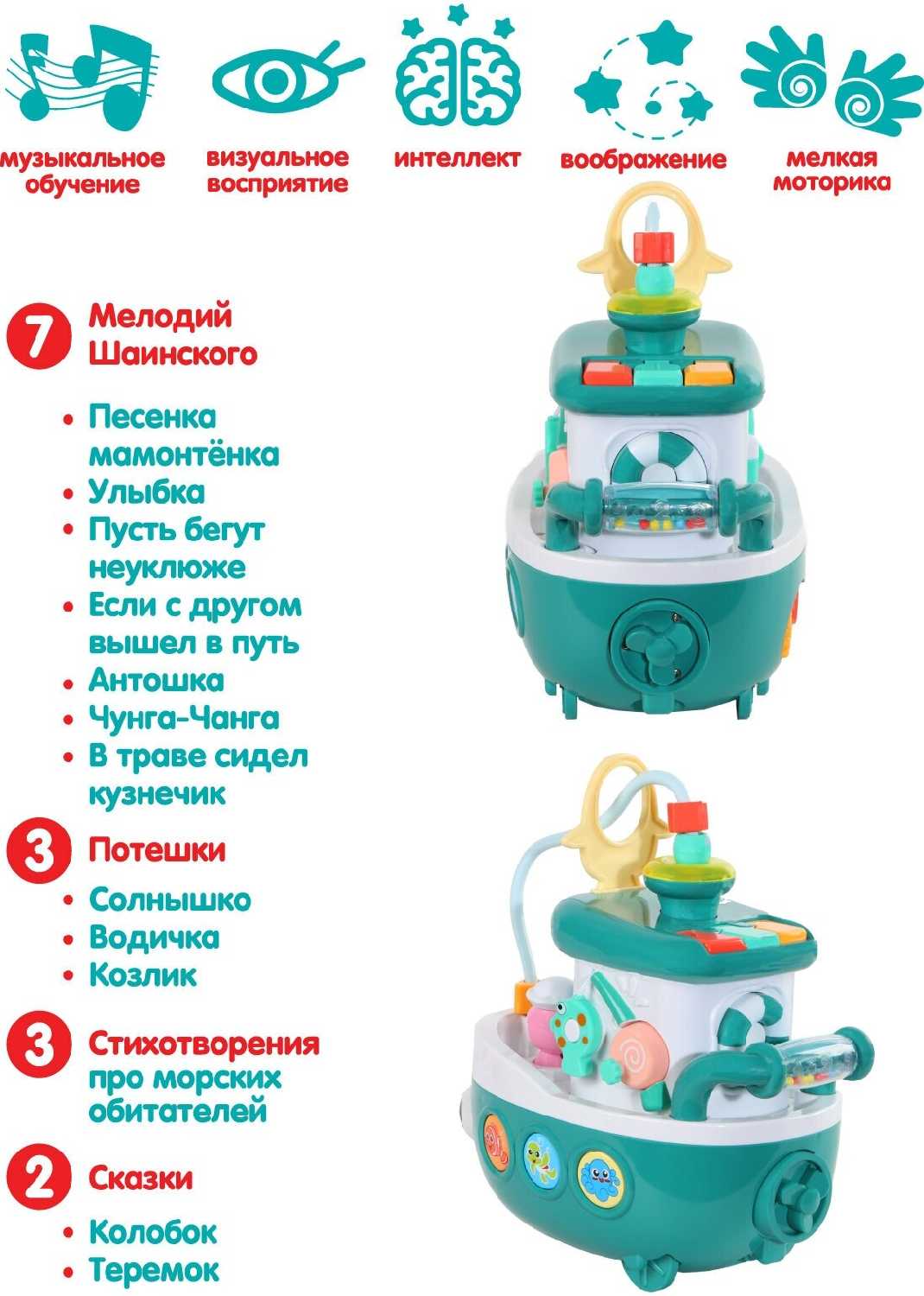 Развивающая игрушка Smart Baby Кораблик фотография 12