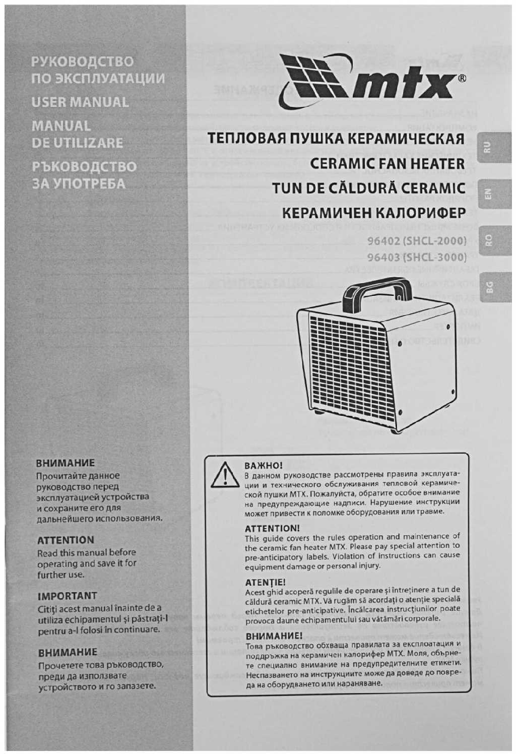 Электрическая тепловая пушка MTX SHCL-3000 фотография 9