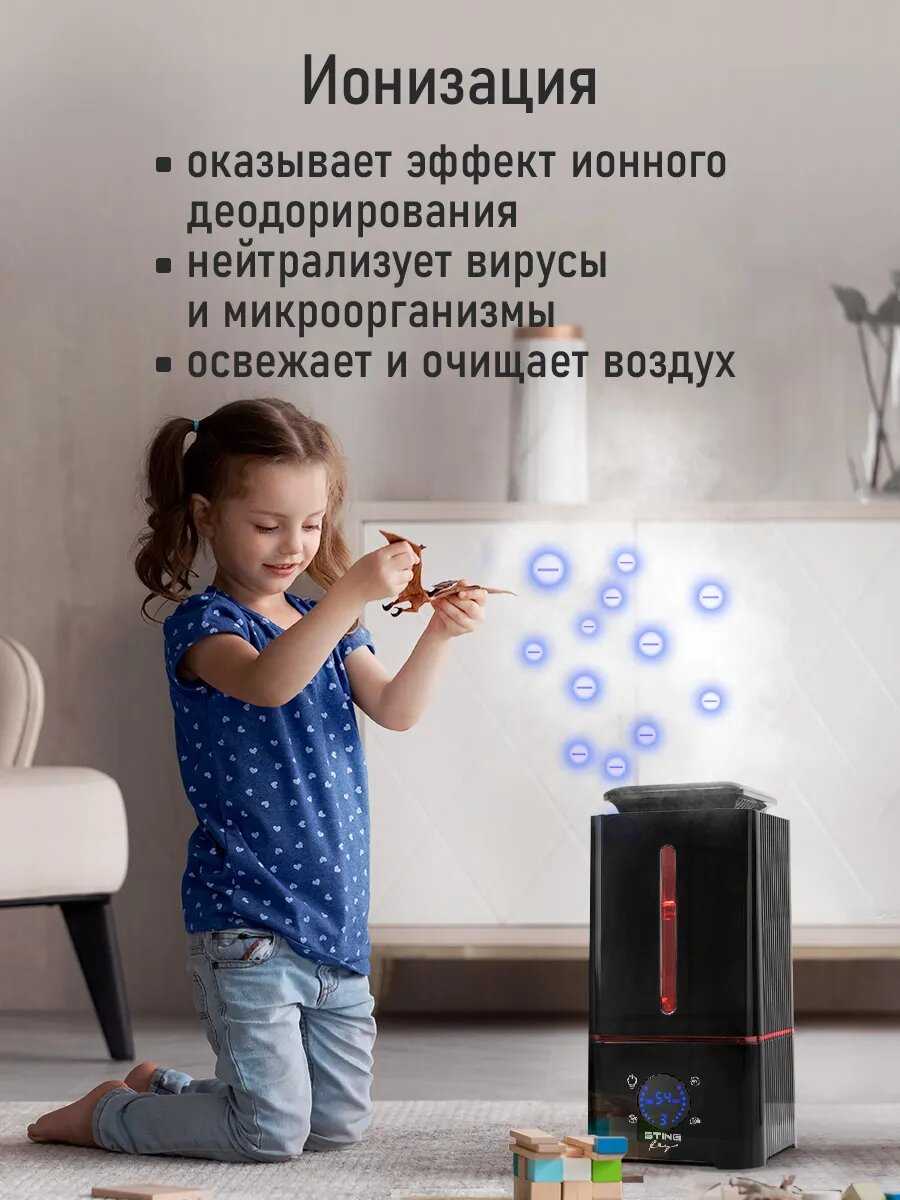 Увлажнитель воздуха STINGRAY увлажнитель воздуха (ST-HF504B) фотография 12