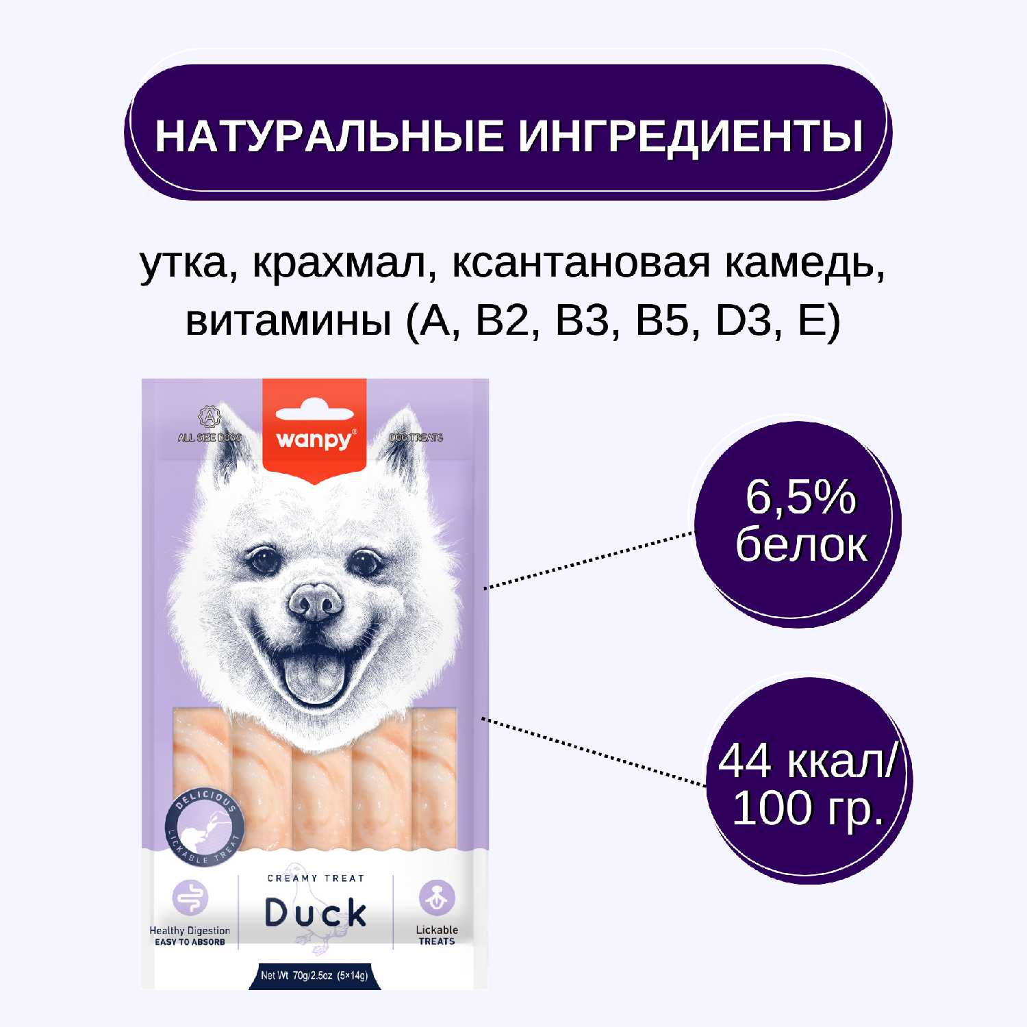 Dog Wanpy Нежное пюре из утки фотография 8