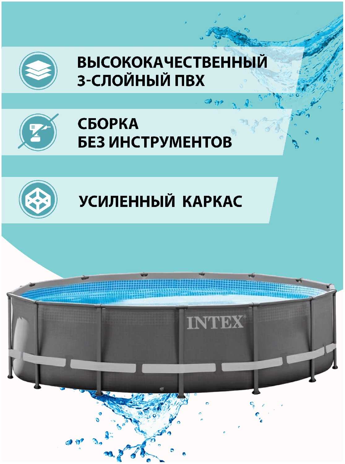 Бассейн Intex Ultra XTR Frame (26334) фотография 2