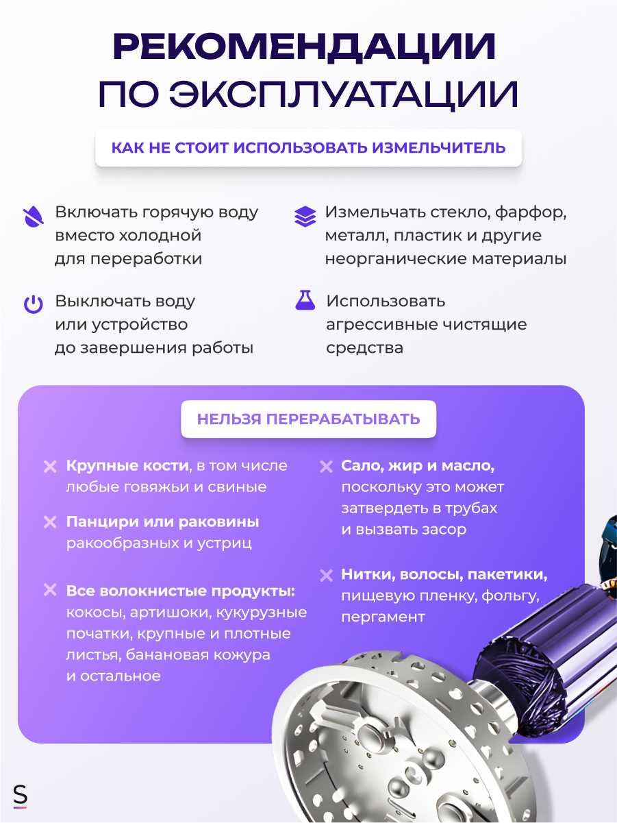 Измельчитель пищевых отходов STOEWER D640 фотография 8