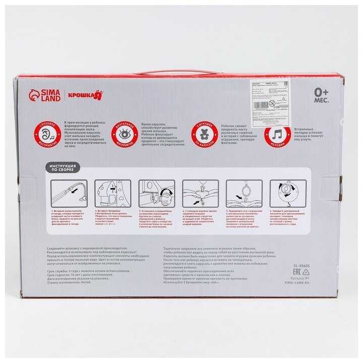 Мобиль музыкальный, заводной «Зверятки» фотография 8