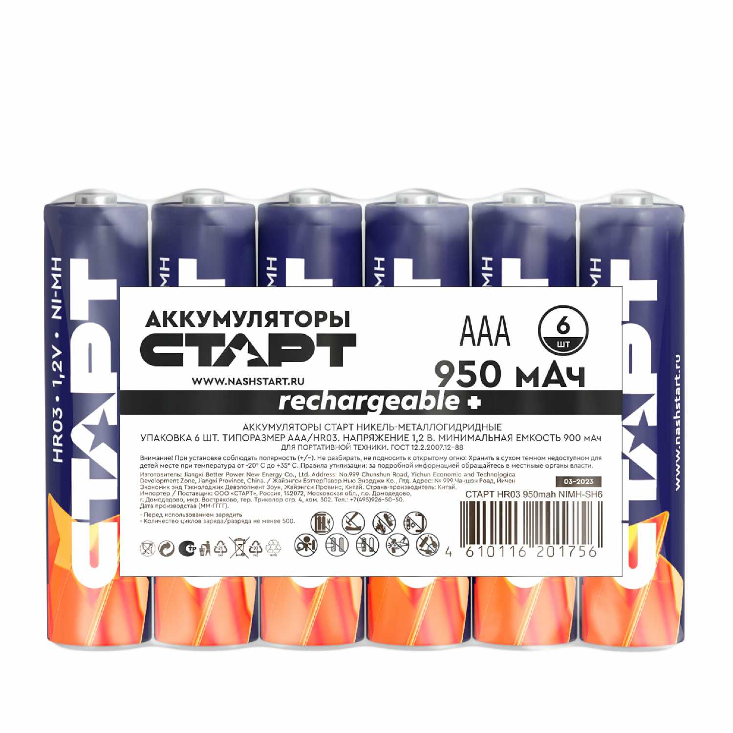 Аккумуляторные батарейки Старт HR6 AA 2700mAh Ni-MH (BL2) фотография 14
