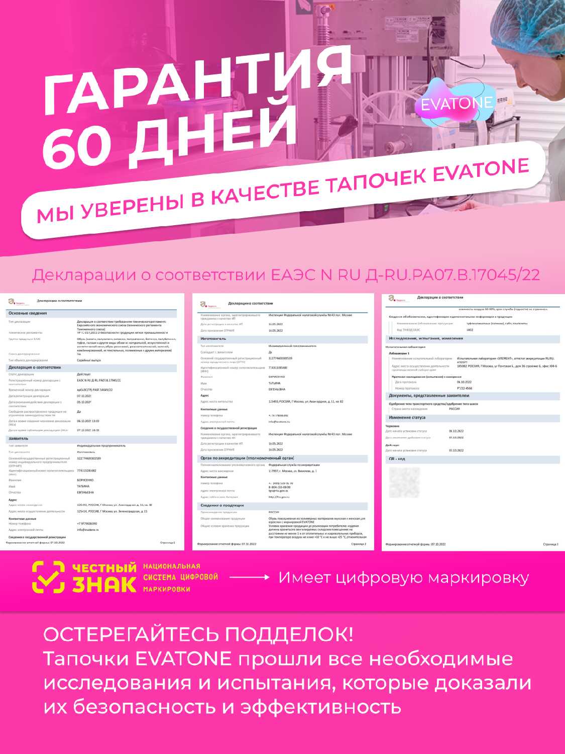 Фитнес тапочки Эватон EVATONE фотография 9